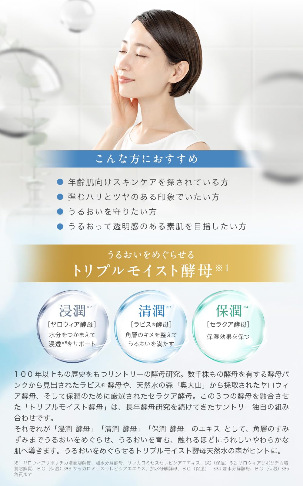 Amazon | サントリー エファージュ モイストベール クリーム